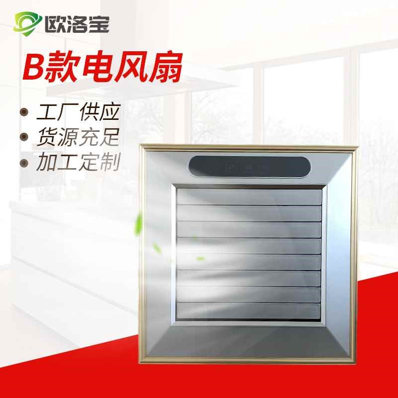 集成铝扣板吊顶电风扇凉霸 厨房卫生间30x30遥控摆叶吹风机冷风扇