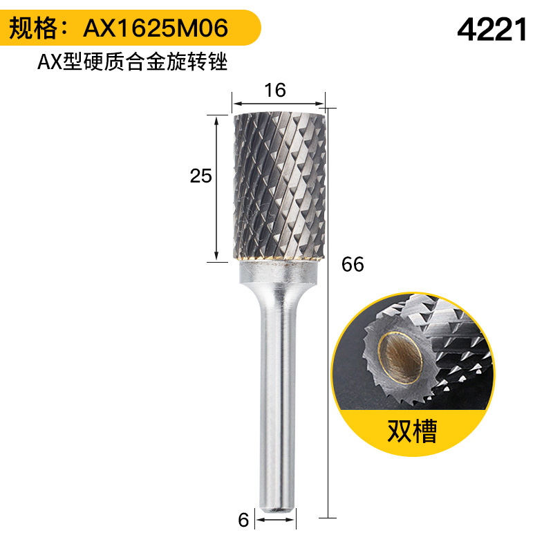 硬质合金旋转锉刀金属打磨钻头电动钨钢铣刀木工旋转锉电磨头
