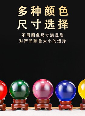 黄色水晶球摆件红绿紫蓝白玻璃球底座玄关家居装饰可旋转客厅摆设