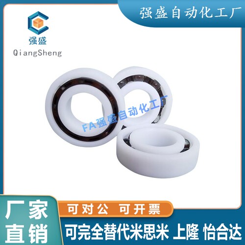 小微型尼龙POM683 688 684 685 693 695 696 698W树脂防水塑料轴
