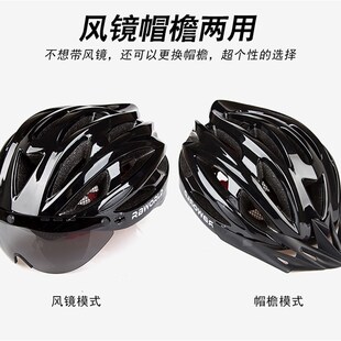 骑行头盔男女山地自行车磁吸风镜带灯可戴近视眼镜单车外卖安全帽