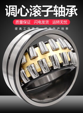 调心滚子轴承2303223034CC2303823044CA/W332304023036