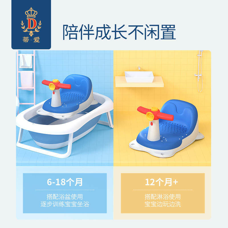 蒂爱浴盆婴儿洗澡坐s椅躺托浴架可坐躺宝宝洗澡座椅神器