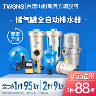 厂家山耐斯气动空压机储气罐自动排水器高压球型电子排水阀PB68