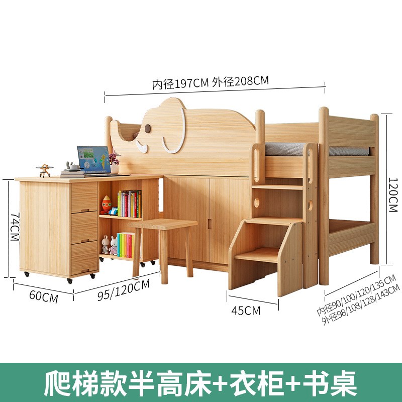 56PC全实木小户型半高床男孩女B孩儿童床带书桌多功能储物衣柜一