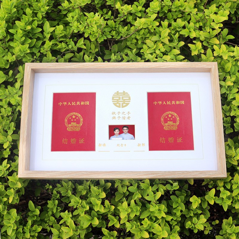 结婚登记照周年纪念相框证件照领证婚姻证照片摆台相册礼物摆件