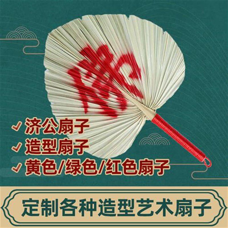新款扇子大蒲扇芭蕉扇济公扇葵扇老人老式蒲草手工扇绘画扇棕叶烧