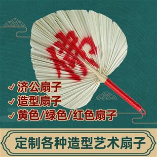新款扇子大蒲扇芭蕉扇济公扇葵扇老人老式蒲草手工扇绘画扇棕叶烧