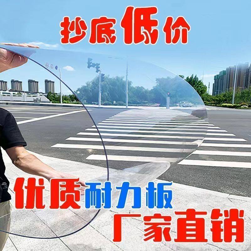 小众高货窗户玻璃替代品透明塑料板硬板pvc板隔板硬板材胶板pc耐