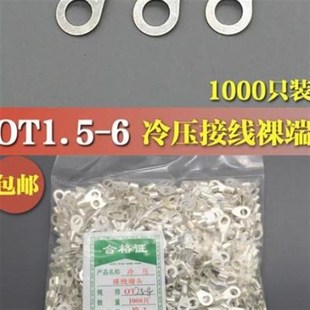 1000只 冷压接线端子O型圆形裸端E头铜线鼻子镀银接线耳 OT2.5