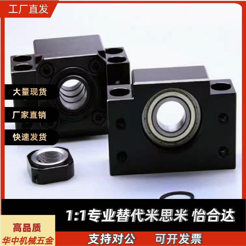 LHF01 02 05 06 07-Q8 Q10 Q12 Q15 R8 R10 R12 怡合达丝杠支座