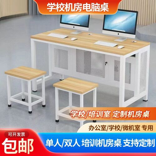 新款电脑桌台式培训o教室电脑桌机房学生微机室学校多媒体桌椅双