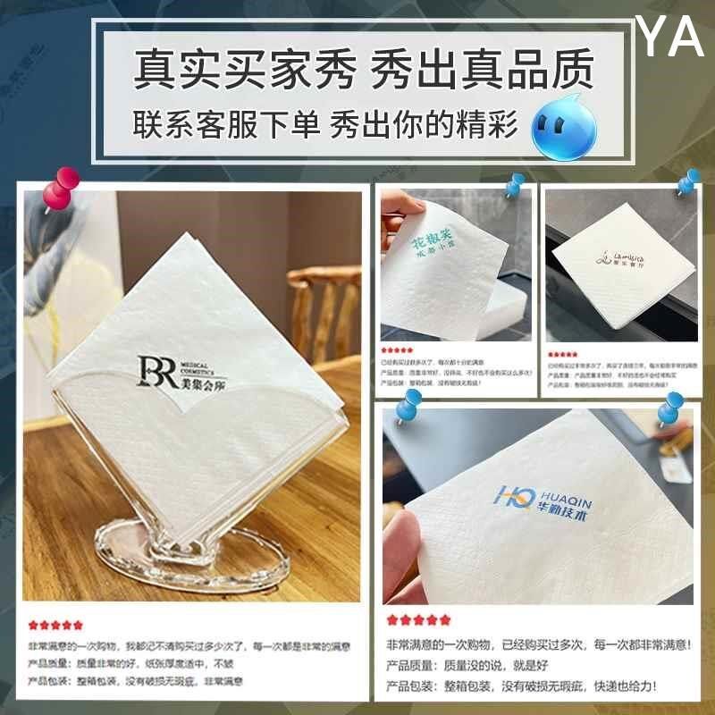 纸巾定制a印logo餐巾纸订制整箱餐厅方巾纸抽定做餐饮订做商用新