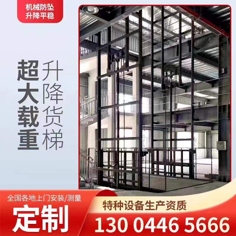 升降平台升降货梯导轨式厂房仓库双轨液压2吨5吨防坠汽车提升降机