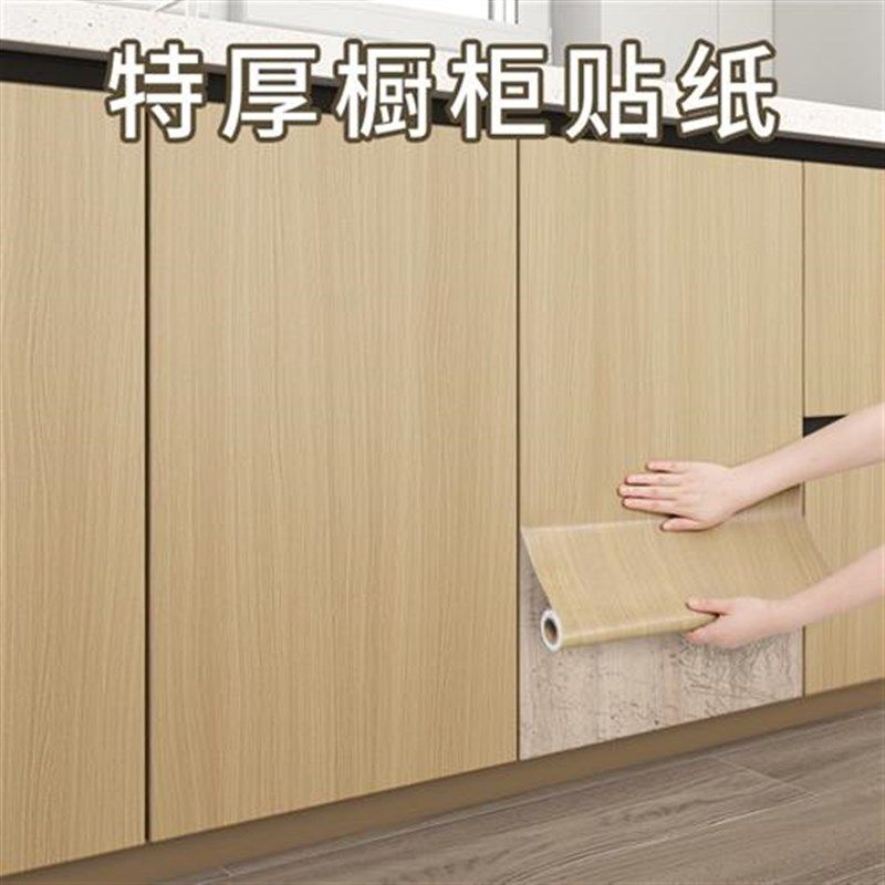橱柜贴纸翻新厨房防水防油防潮柜子柜门抽屉木纹家具改色贴膜,家居饰品,软装墙贴,淘宝优惠券,粉丝福利购,淘宝优惠卷