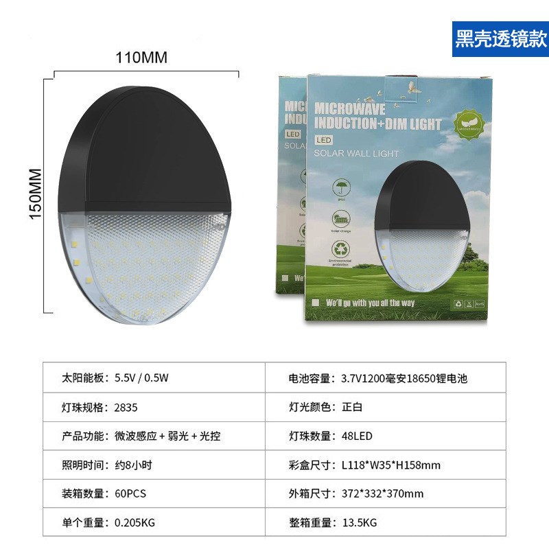 跨境太阳能壁灯 亮化工v程用照明景观灯 人体感应太阳能围墙灯