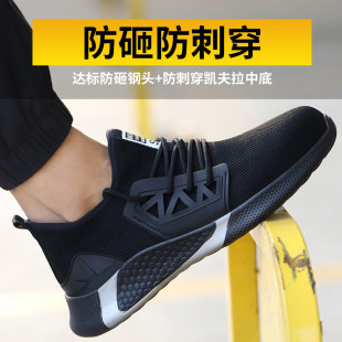 劳保鞋 男士 防砸防刺穿夏季 透气防臭钢包头轻便工地耐磨休闲工作鞋