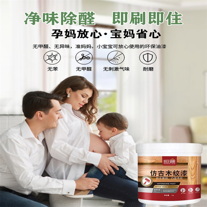 水性漆木器漆木地板木门家具翻新油漆桌子改色喷漆木纹漆木色木漆