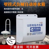 新款 厕所自动冲水箱公厕壁挂手拉冲水箱美观不需要支架现货 沟槽式