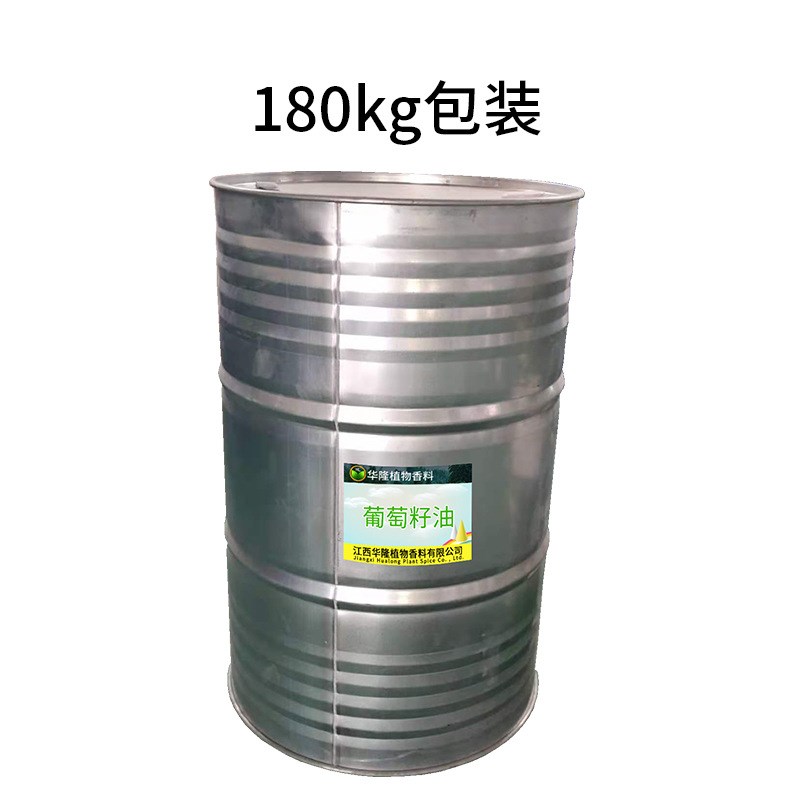 源头直供 葡f萄籽精油 植物基础油 美容院面部身体按摩油 葡萄籽