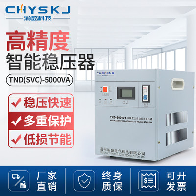 现货速发220v高精度稳压器220v7.5kw 8000w 10000w15kw20kva30kw5