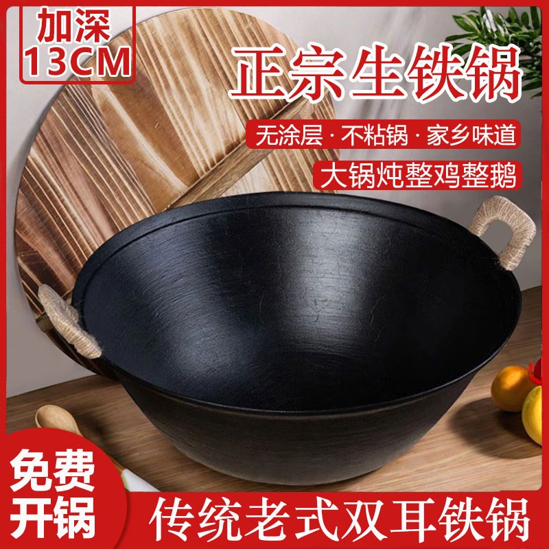 传统老式双耳铸生铁锅无涂层家用炒菜加厚K农村柴火灶燃气大炒菜