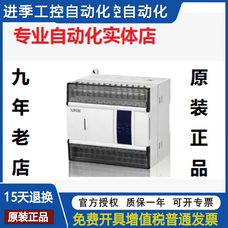 信捷以太网主机XD5E-24R-E/24T-vE/30R-E/30T-E/48T-E/60T-E/30T4