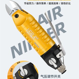 气剪刀头 台湾威耐尔气动剪刀 气剪 气动剪钳 气动剪刀塑料水口剪