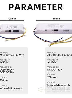 AC220V Intelligent Remote Control LED Driver 24-40W 40-60W B