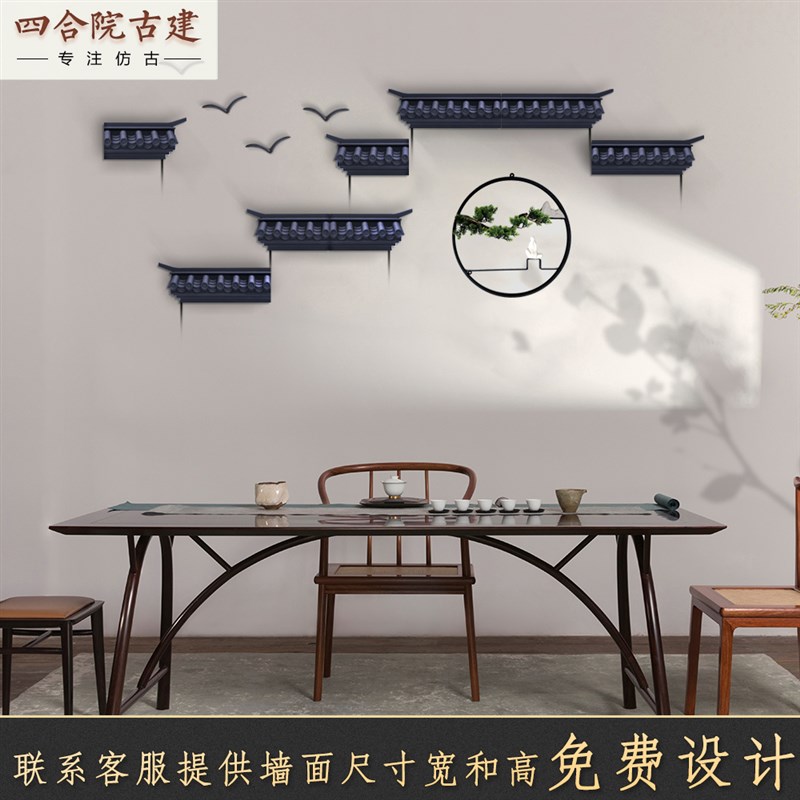 新中式立体壁饰背景n墙仿古墙面装饰挂件墙壁徽派马头墙屋檐墙饰