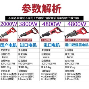 往复锯大功率电动马刀锯220v锯金属木材切割家用手持电锯其他