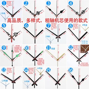 速发高档40丝金属粗轴精工轴大孔锺针十字绣DIY钟表配件时针挂钟