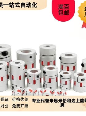 怡和达 联轴器 DEP11 DCL0q1-D14/D20/D30/D40-R/B-d14-e15-d10/d