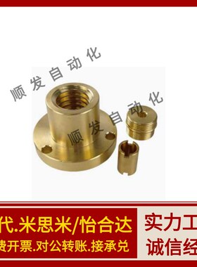 螺帽76/77/81/61/62/86/87/88/82-D12/14/D16/D20/D25LJL71螺母72