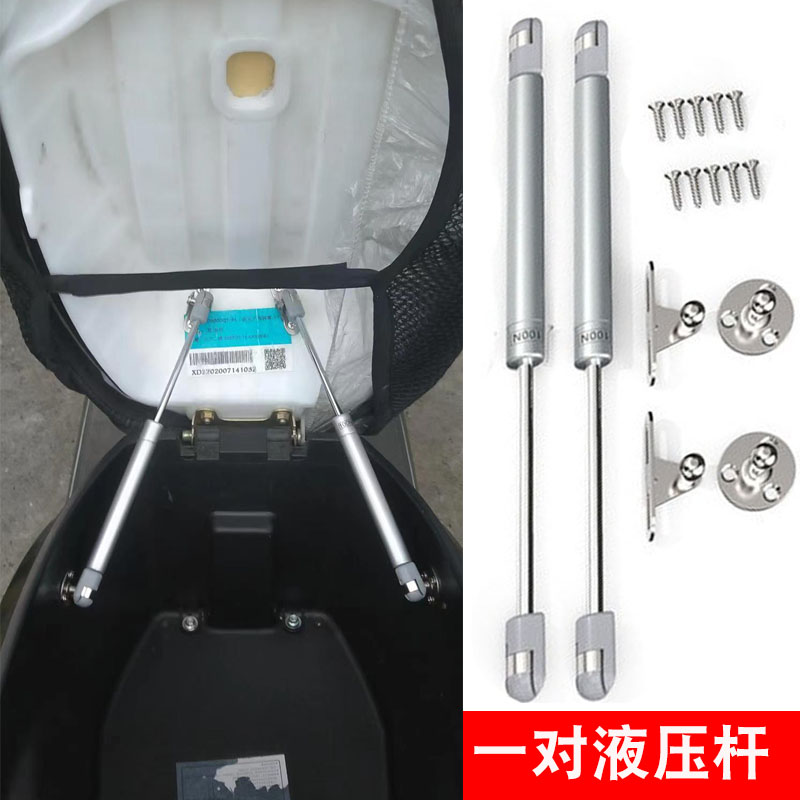 摩托车电动车改装自动踏板助力车座包升降器液压杆坐垫.座桶伸缩
