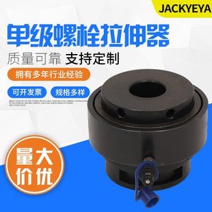 单级双级多级液压螺栓拉伸器M20 机械 电力等行业 M100可用于风电