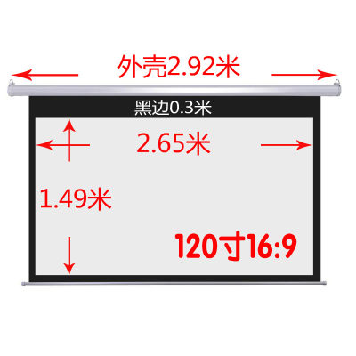 寸动投影仪幕布6m0/72/u84/100/120电家用办公投影机幕布