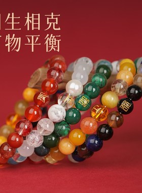 五行手链补缺喜用金水金土水木火土火木I手串男款女款水晶手链定