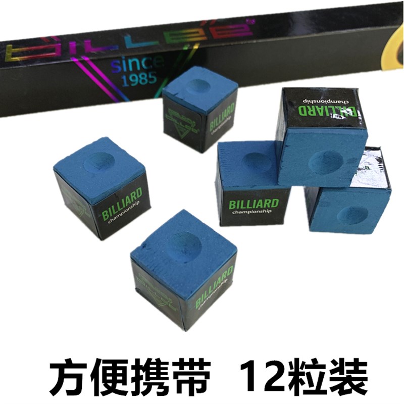 速发皇冠卖家   台球杆枪粉擦枪头粉枪粉巧粉国产巧克粉144粒装台