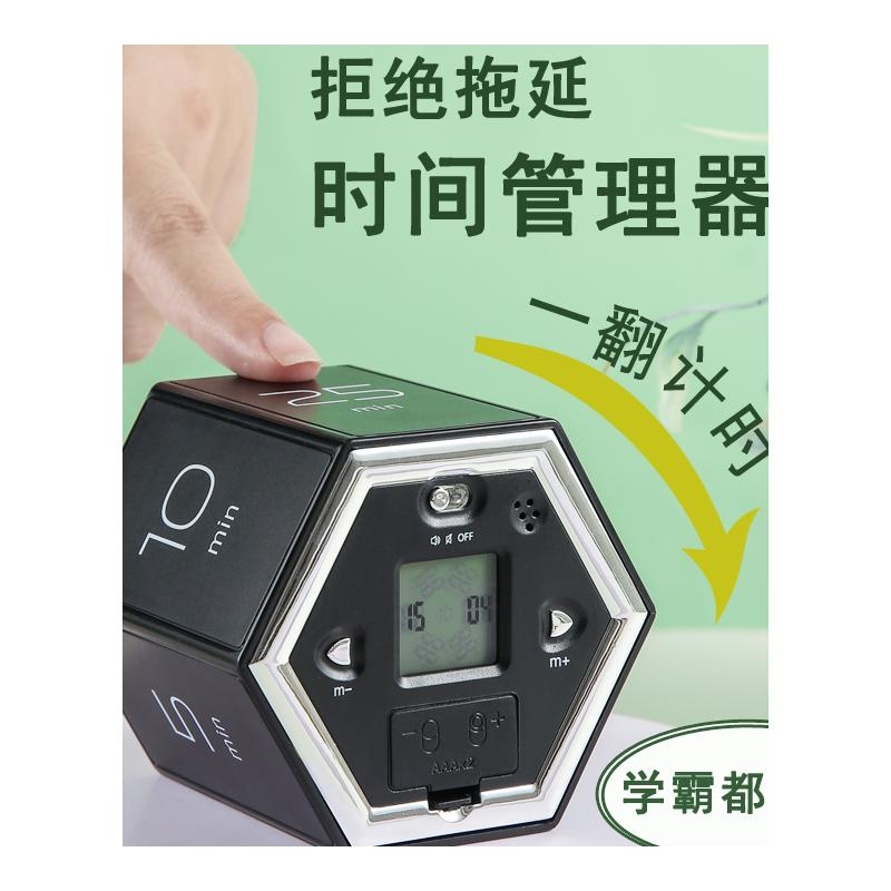 翻转计时器学生儿童学习作业专用自律提醒闹钟时间管W理魔方定时