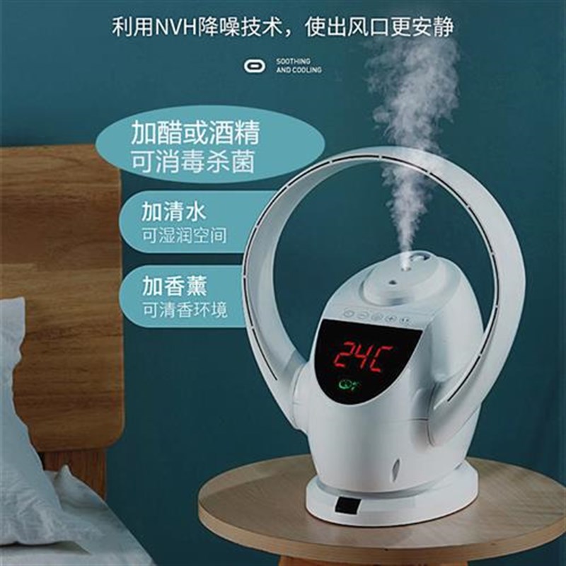无叶电风扇e家用加湿挂壁静音台式大风摇头办公空调扇空气净化塔