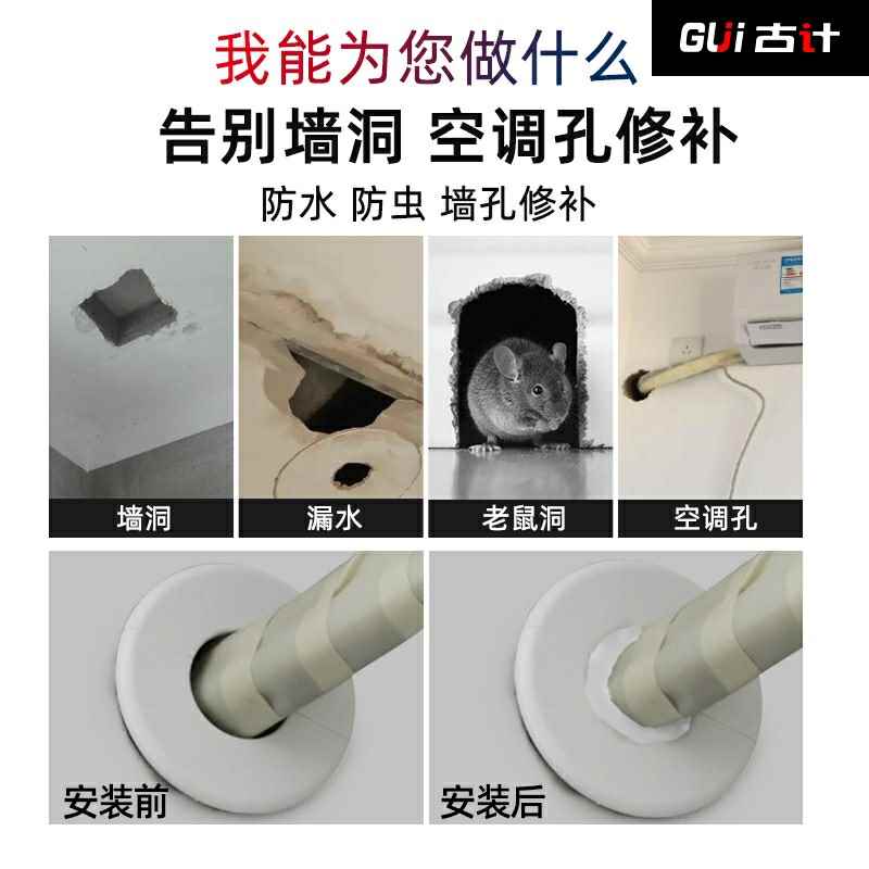 密封胶泥家用填充防水冷式空调孔下水道地漏堵洞管道白色防爆堵洞