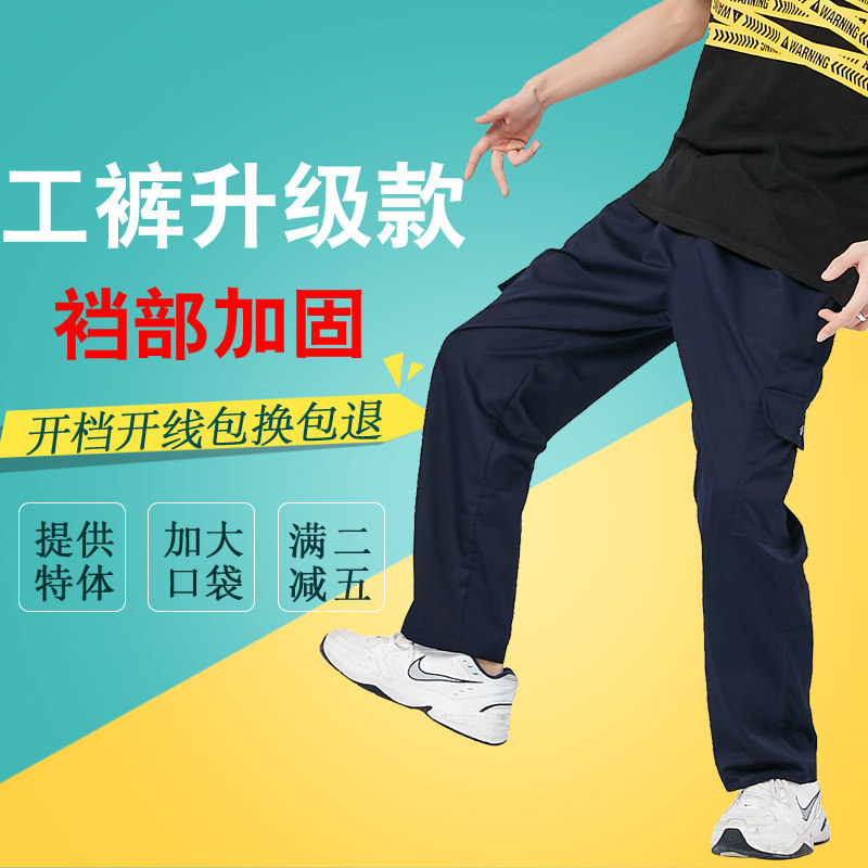 热销工作裤男耐磨宽松劳保工地春秋工作服夏装裤子工厂车间机汽修