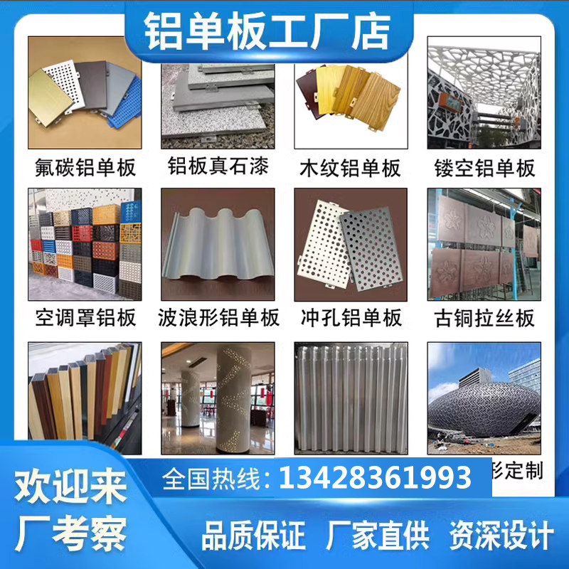 工厂销氟碳漆铝单板外墙幕墙门头冲孔镂空雕花悬S吊式天花板装饰