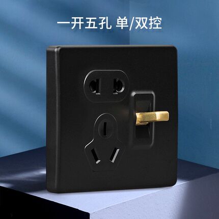 汉顿Q2黑色开关插座面板北欧简约家装主题金属按钮开关86型复古