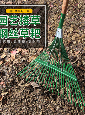 绿色草耙22齿耙木柄枯叶耙子钢丝搂草耙子园林耙花草多齿园艺工具