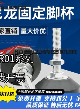 怡合达脚杯BZR01-50850/501050/508100/8012100/8016150/10016150