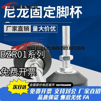 怡合达脚杯BZR01-50850/501050/508100/8012100/8016150/10016150