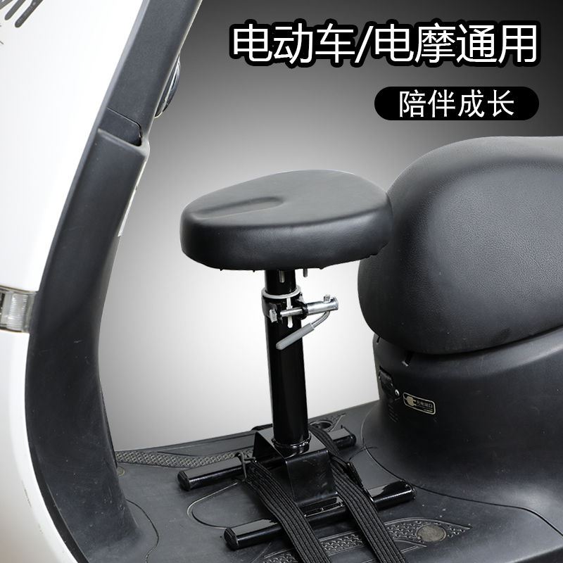 新品电摩电动车儿童座椅前置通用宝D宝踏板电瓶车前坐椅子小孩安