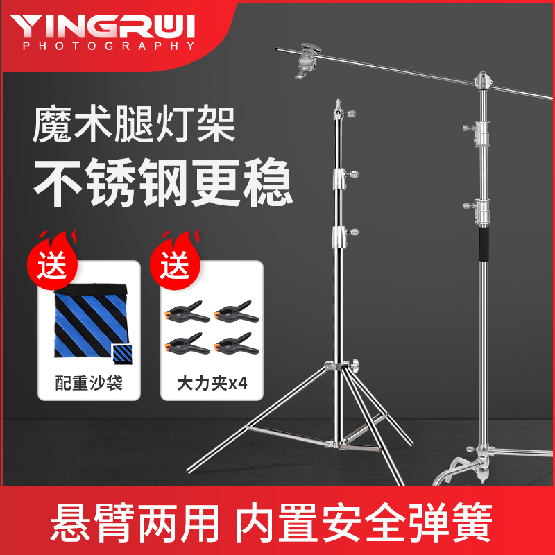 摄影魔术腿b灯架c型支架2.8米不锈钢三脚架专业影视旗板柔光纸横